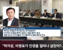 축협: 박지성 이영표 따위가 뭘아냐! 혁신위는 닥쳐 [속보]