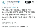 트럼프 공식 리딩방 오픈