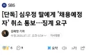 제발 취업 원서 넣을때 자격요강 확인하세요