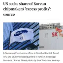 미국, 초과이윤 요구에 대한 내용