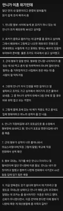 언니가 이혼 위기인데...