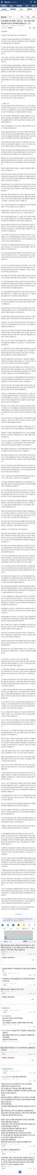 💥(충격주의)각 방송사 시사고발 프로그램에서 주목하고 있다는 한 청주 다이어트 병원 성착취 폭로글