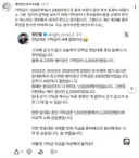 정민철 정치자금법 위반