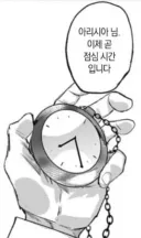 AI로 만화만든거 볼때 어처구니 없는거