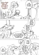 드래곤 아내와의 결혼생활, 친구가 찾아왔다.manhwa