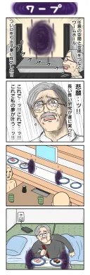 오랜 연구로 개발한 웜홀 사용법.jpg