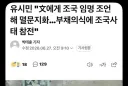 유시민 등판 이유