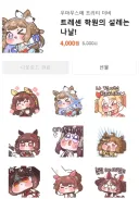 말딸) 이모티콘 올라왔네