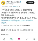 보케테(제목학원) 서비스 종료