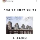 경주시에 긁혀버린 봉화군의 폭주
