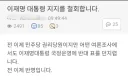 정청래가 매일 드나드는 곳 상황