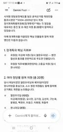 지방자치를 망친 제도는