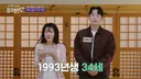 '딸 같은 며느리' 삼을 생각 없다는 예비 시어머니, 그 발언의 결과는?