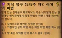 옴니움 마지막 숙제는 나익탈 보스 + 전역퀘 3개