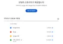 구글 드라이브 용량 표시가 서로 다릅니다.