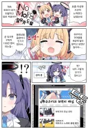 블루아카)유우카의 허벅지 채널