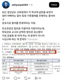 기독교에서 반대중인 학교 '학부모' 명칭 변경