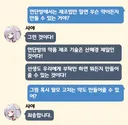 센세! 드디어 배란을 유도하는 음란발정의 미약을 만들어달라고 온거야?