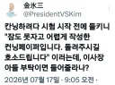 방금 올라온 김빙삼옹 트윗 (X).JPG