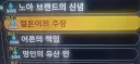 세대 갈등 조장게임