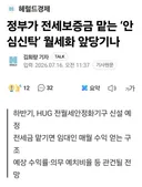 전세보증금 집주인 대신 국가가 관리하는 기구 신설 예정
