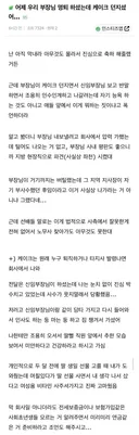 어제 부장님 퇴직하셨는데 케이크 던지셨어...