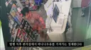 혐) 친구 살해범 정재환 거리 활보 CCTV 영상