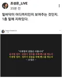 이런 게시물이 공감가는 것도 처음이네.