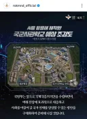 국방부가 공개한 국군사관학교 조감도