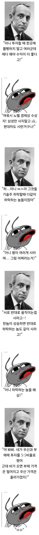 주식으로 돈 복사하는 방법이라는 계란 바구니 이론.jpg