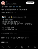 ???: 당첨되면 길에서 꼬추 꺼냄