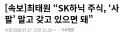 뉴스) 곧 삭제될 댓글입니다.