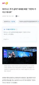 주식) 회장님이 지령 내리셨다아아아ㅏ