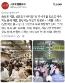 중국 충칭에 있는 방공호 재활용 공간.jpg