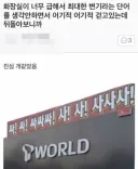 화장실 너무 급해서 최대한 변기 생각 안하면서 걷고 있었는데.jpg