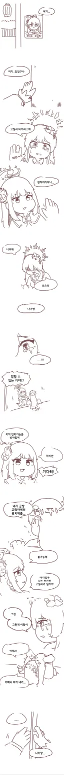 블루아카] 바이러스에 감염된 미카