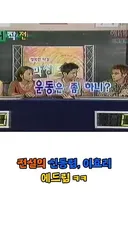 신동엽 전설의 에드립