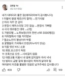 대머리 연예인이 말하는 장점