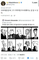 미국 정치 풍자만화가 특