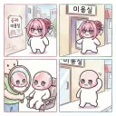 머리 자르러 간 도로롱.manwha
