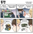 조선엘프) 자판기에는 돈만 넣으라고!!!.manhwa