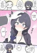 블루아카) 습관적으로 키사키를 쓰다듬는 선생님.manhwa
