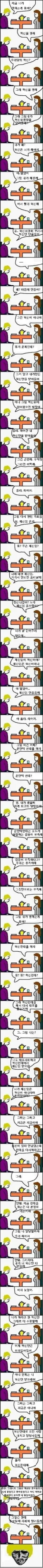 ㅋㅋ안철수 혁신전대도 견뎠는데 권리당원 우습게 보지 말라구요! 얏홍!