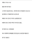 할아버지 장례식에서 현타 온 ㅈ소기업 직원