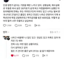 인생 망한거 같다는 처자