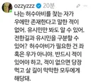 허지웅 sns