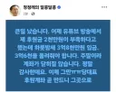 정청래의 긴급요청 (페이스북)
