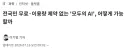 전국민 무료·이용량 제약 없는 '모두의 AI'