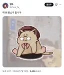 트릭컬) 의외로 수인들도 할지 모르는 행동.jpg