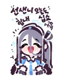 블루아카) 아리케이 두 가지 맛 응원